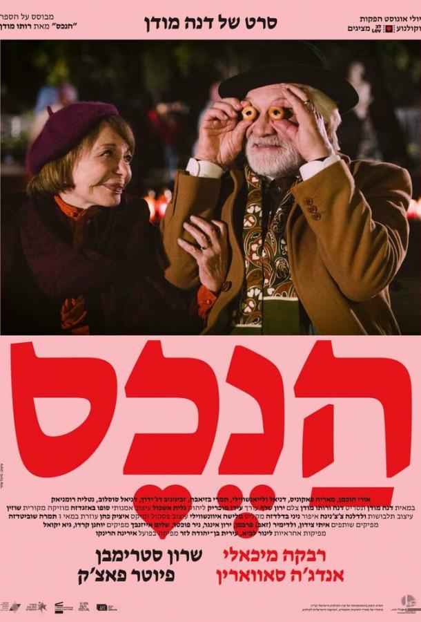 Собственность