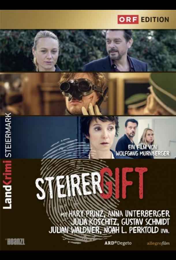 Тяжкие преступления: Штирийский яд