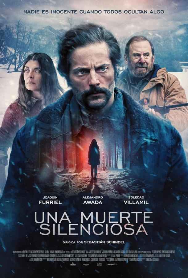 Тихая смерть