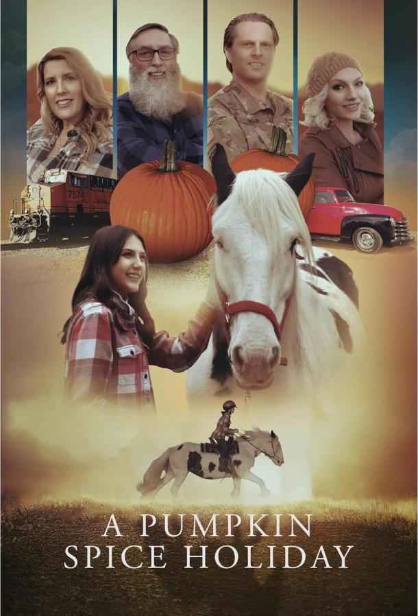 Пряная тыква