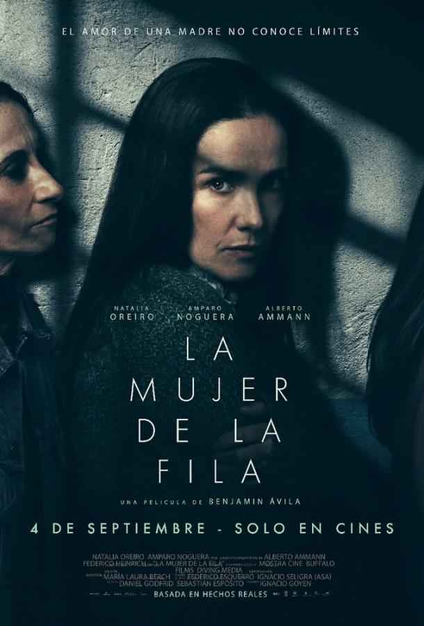 Женщина в очереди