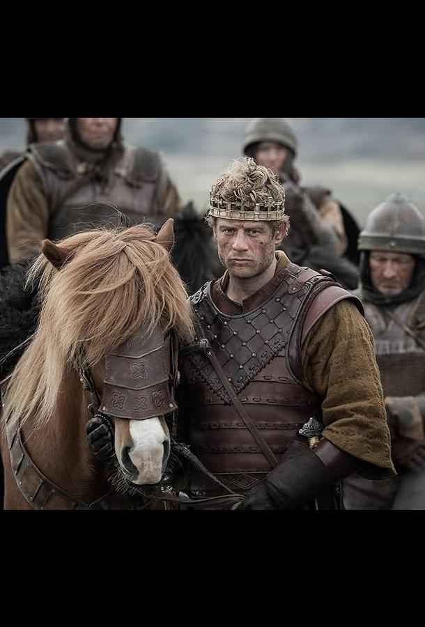 Король и завоеватель