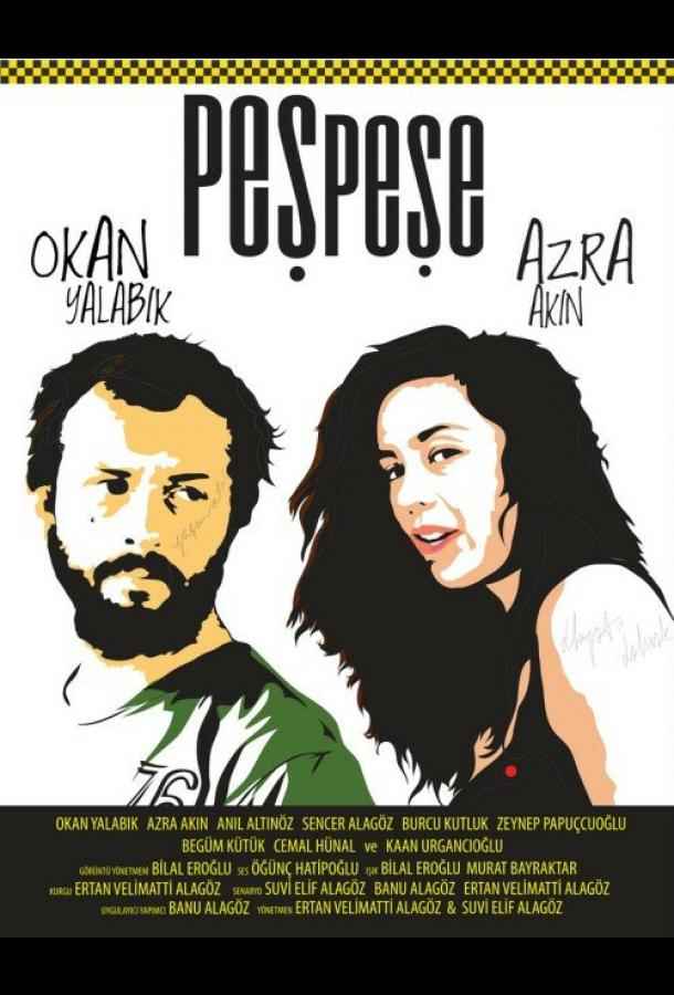 Между двумя последовательными