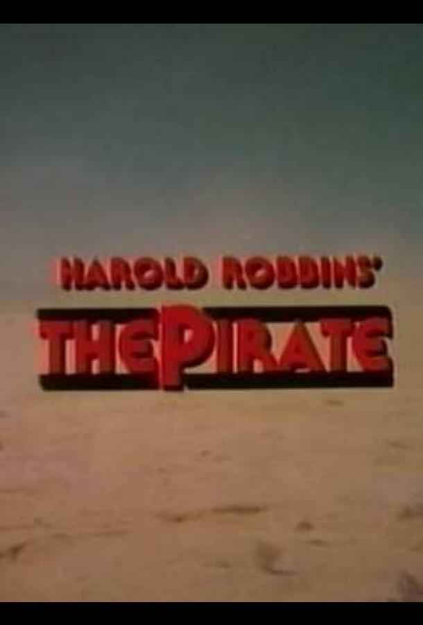 Шейх Бадияр. История любви и мести