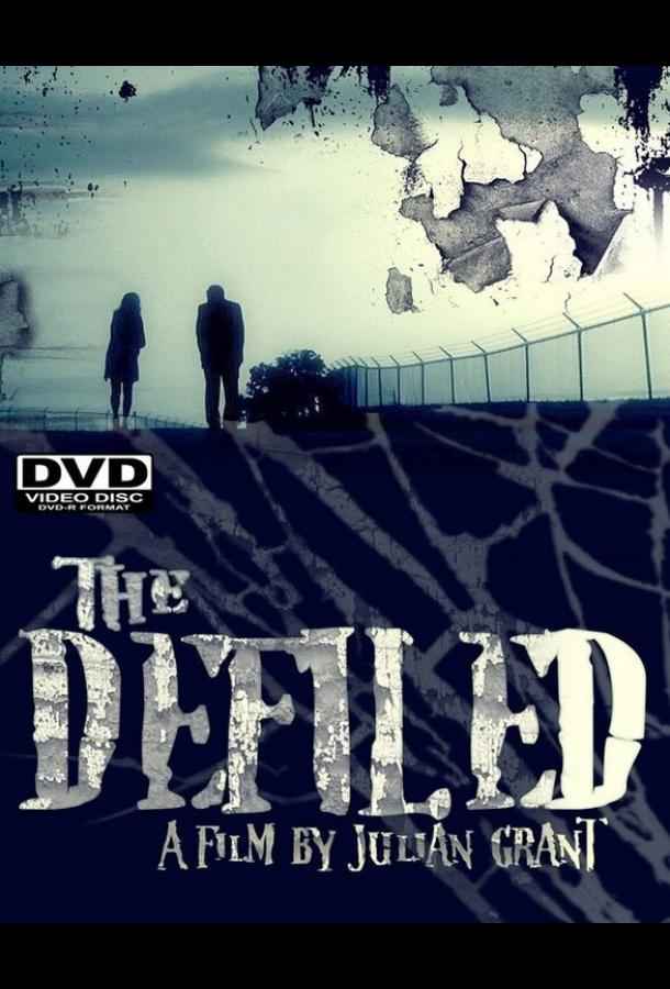 Оскверненный