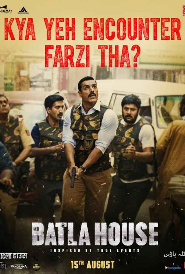 Операция «Batla House»