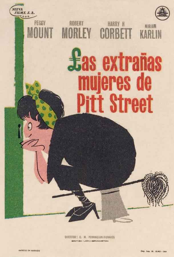 Леди в деле