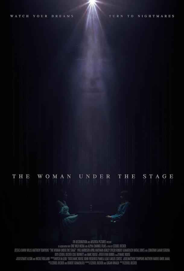 Женщина под сценой