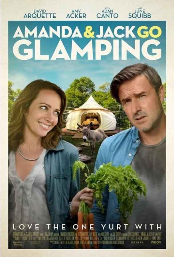 Аманда и Джек отправляются на природу