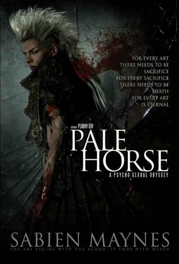 Бледный конь