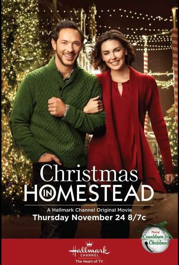 Рождество в Хоумстед