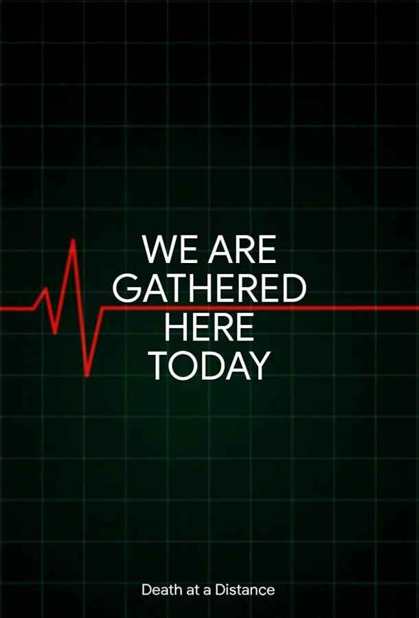 Сегодня мы собрались здесь