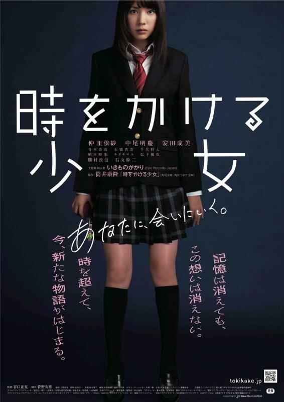 Девочка, покорившая время