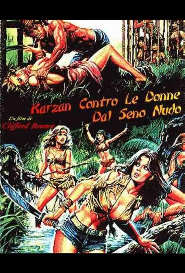 Масис против королевы амазонок