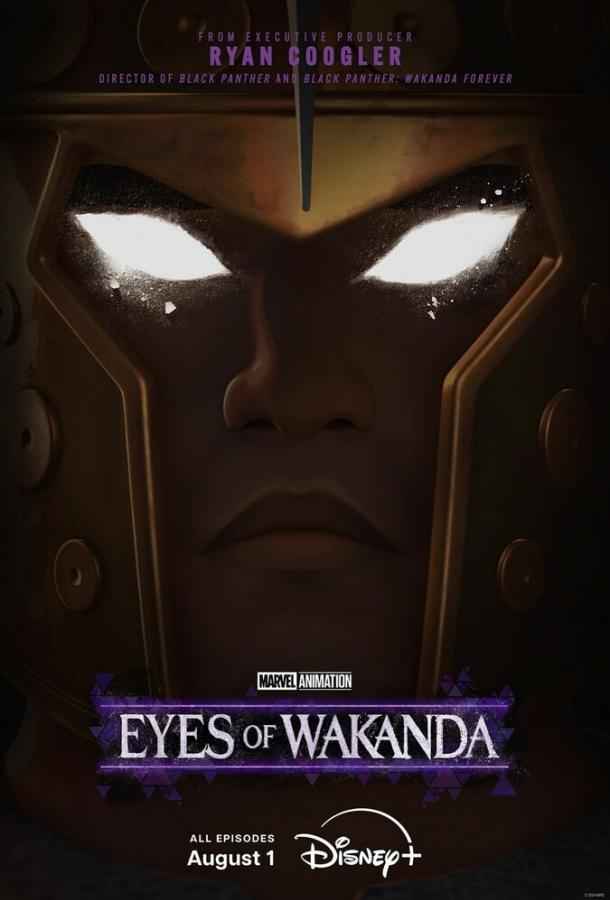 Очи Ваканды