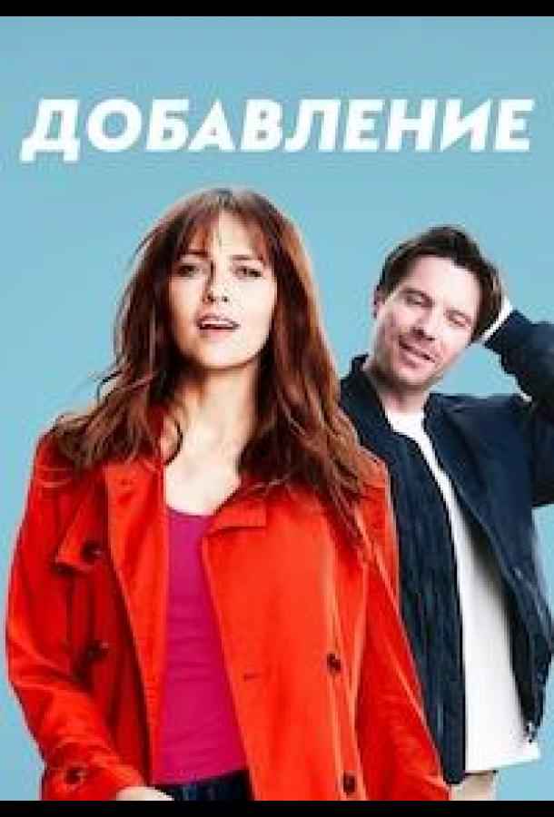 Дополнение