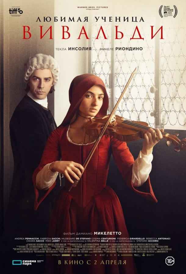 Любимая ученица Вивальди