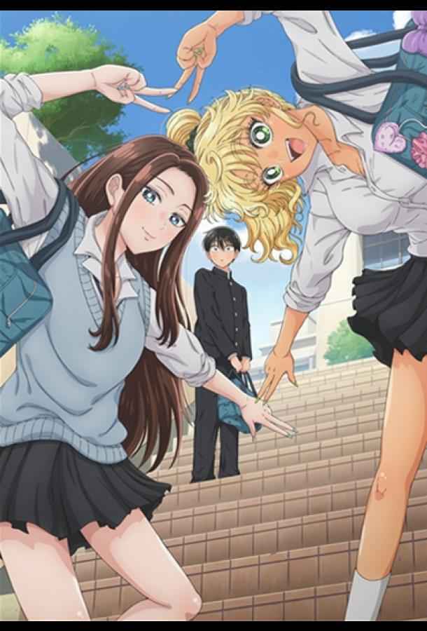 Где те девушки, что были бы добры к отаку?