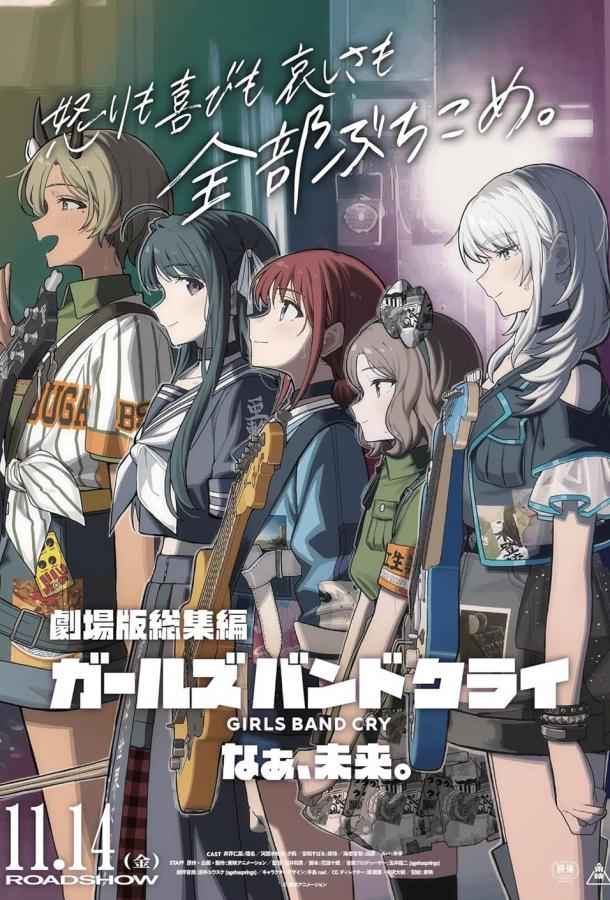 Плач девичьей группы