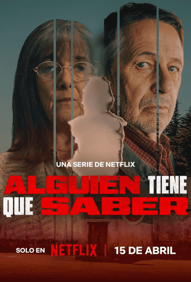 Кто-то должен это знать