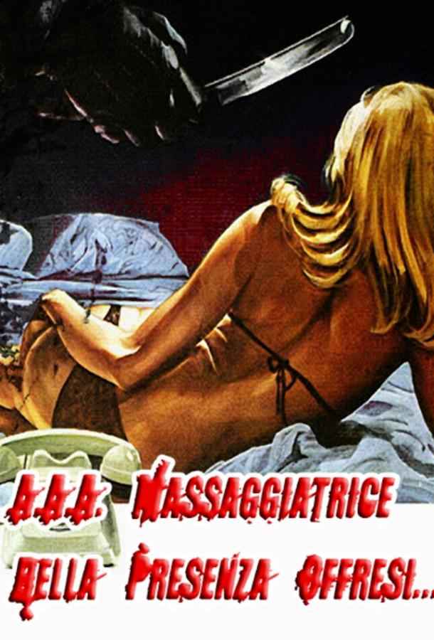 Красивая массажистка ищет работу...