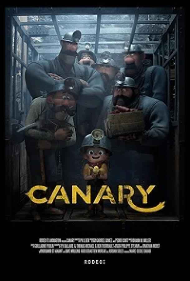 Канарейка