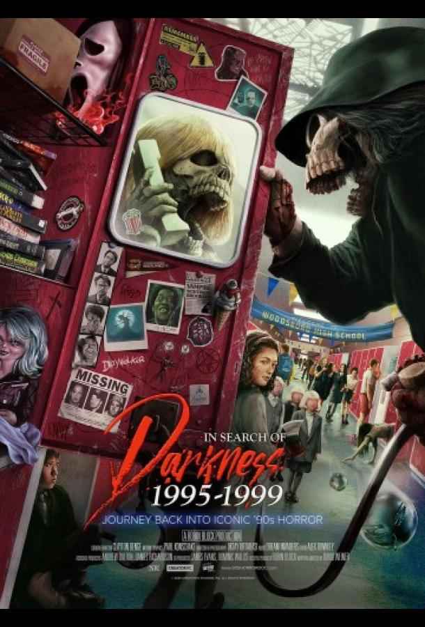 В поисках тьмы 1995-1999: Путешествие в культовый хоррор 90-х
