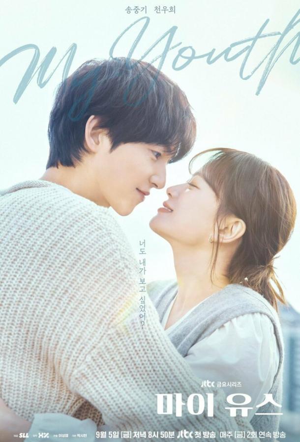 Моя молодость / Моя юность