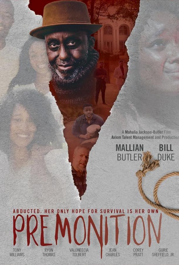 Предчувствие