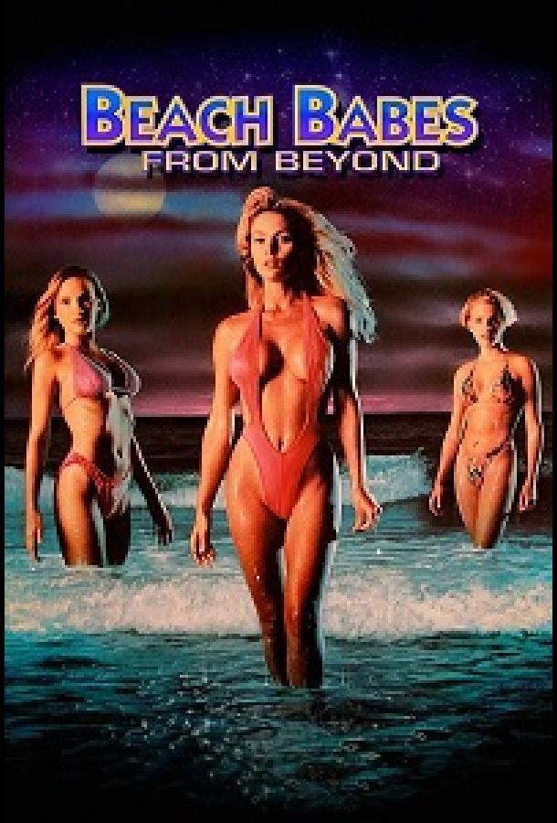 Небесные куколки