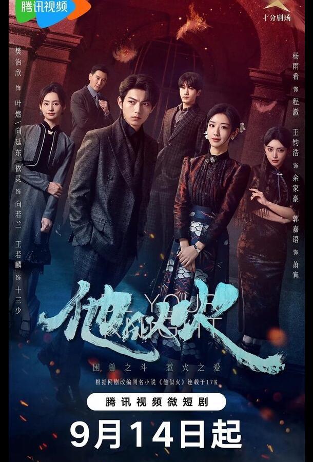 Буду твоим рыцарем