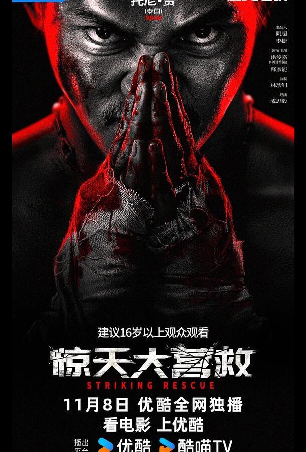 Одержимый местью