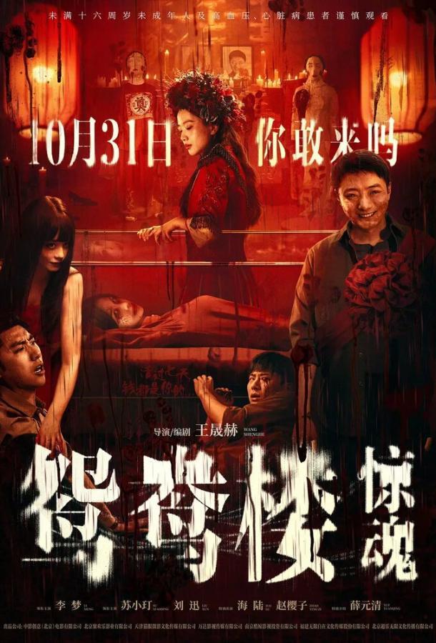 Любовное гнёздышко