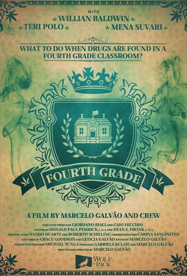 Четвертый класс