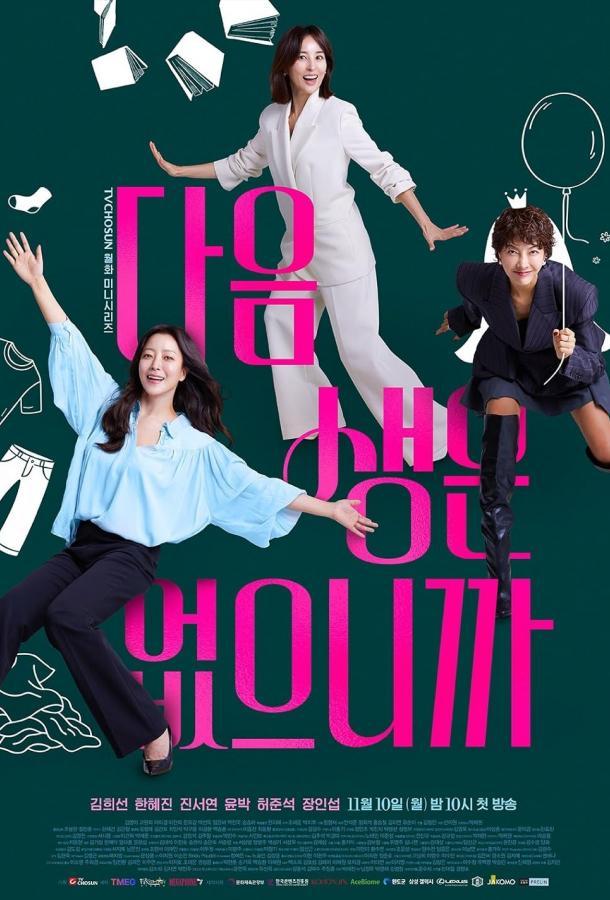 Потому что следующей жизни нет