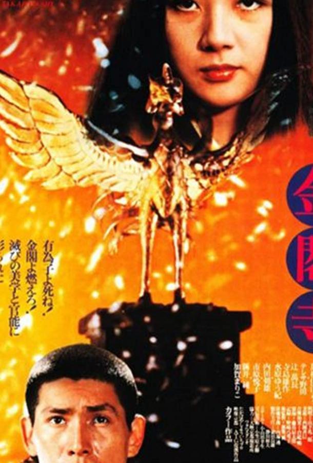 Золотой храм