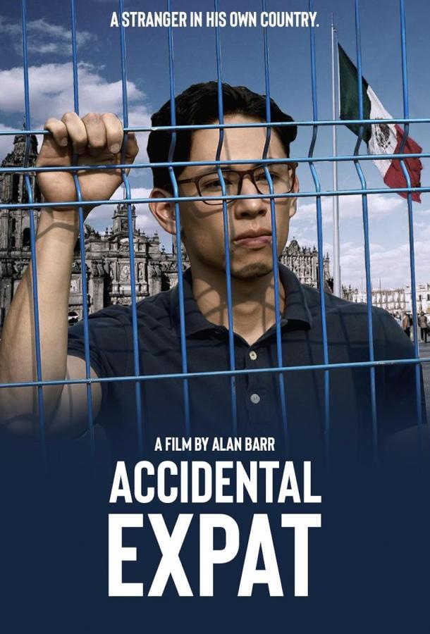 Экспат поневоле