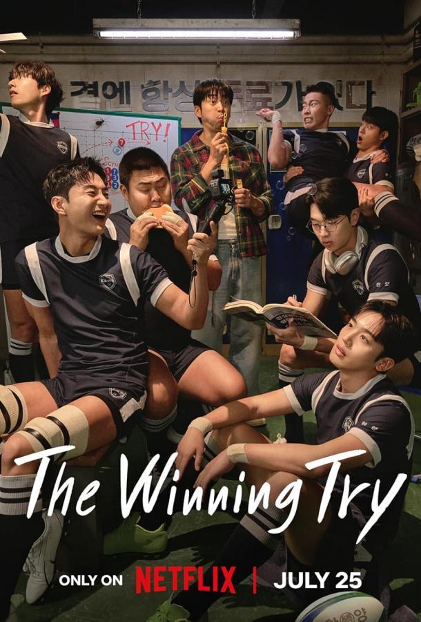 Мы творим чудеса / Попробуйте: Мы становимся чудесами