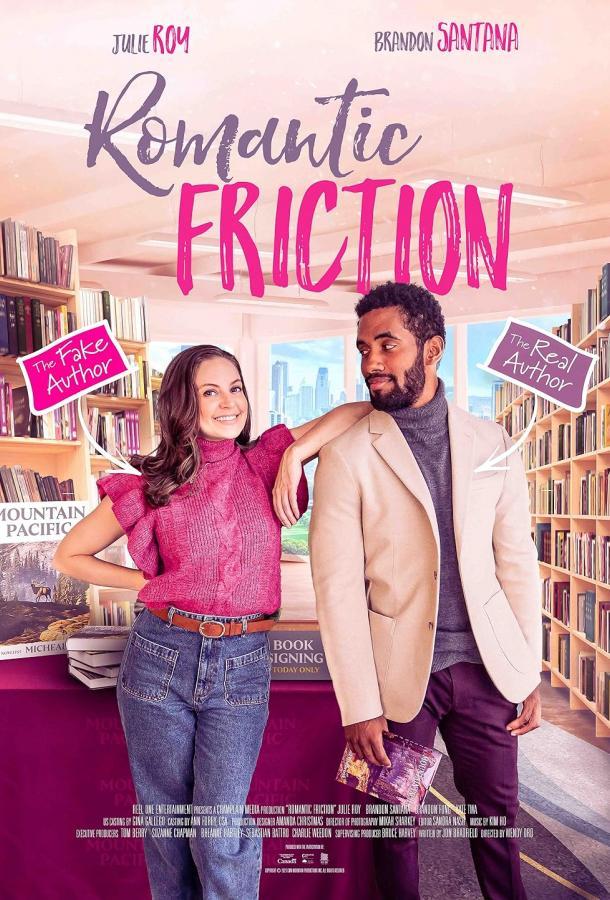 Любовные противоречия