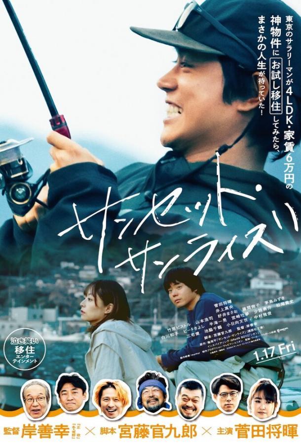 Закат, рассвет