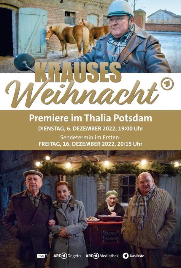 Рождество Краузе