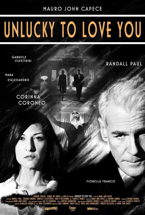 Жаль, что я люблю тебя