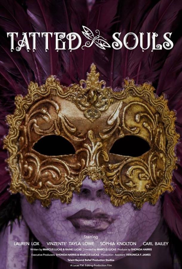 Израненные души