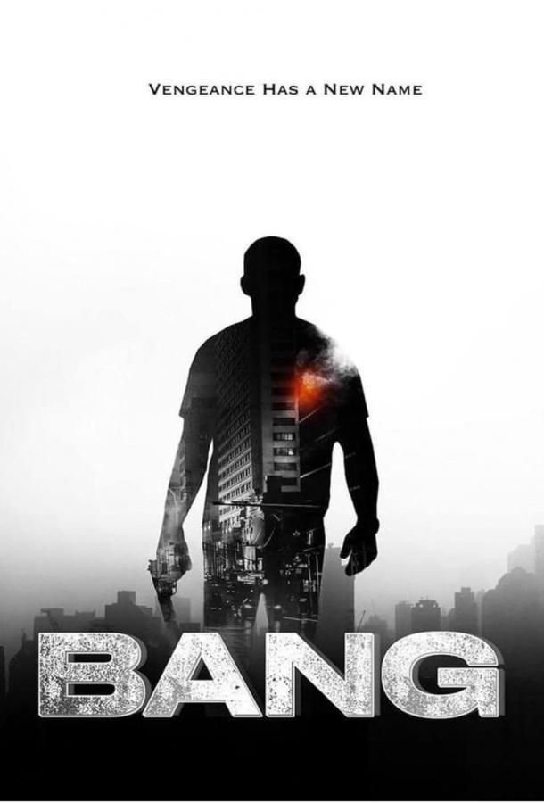 Пуля навылет