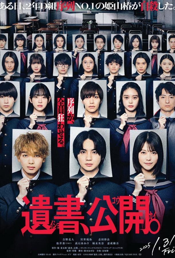 Предсмертные записки на столе