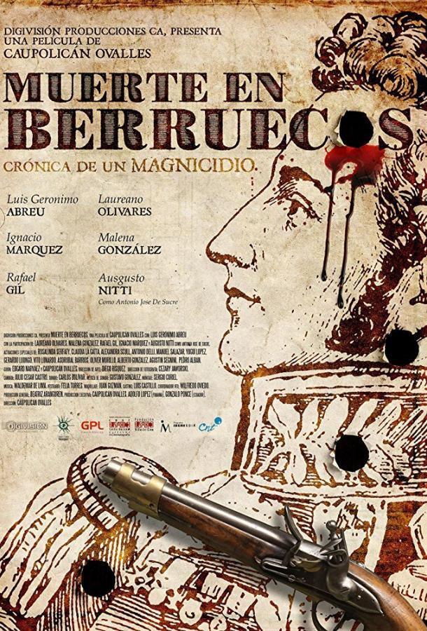 Смерть в Берруэкосе