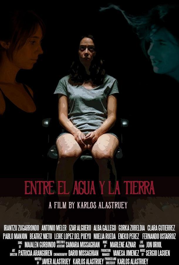 Между землей и водой