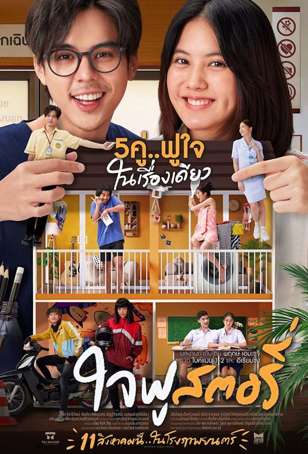 Счастливый конец