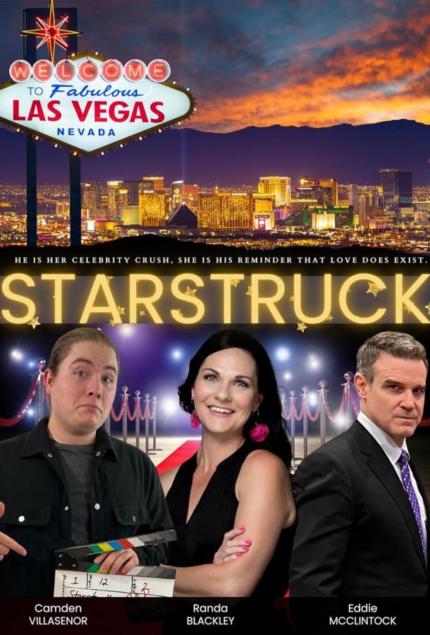 Звёздная болезнь