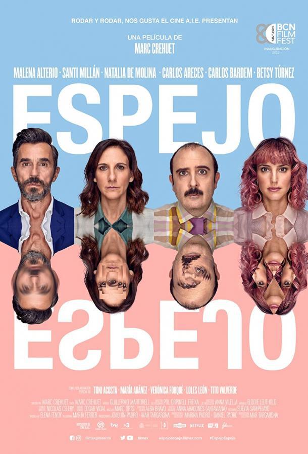 Зеркало, Зеркало